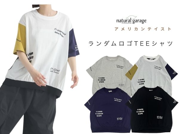 ランダムロゴTシャツ