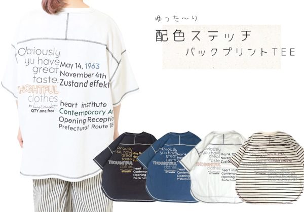ステッチバックプリント　配色Tシャツ