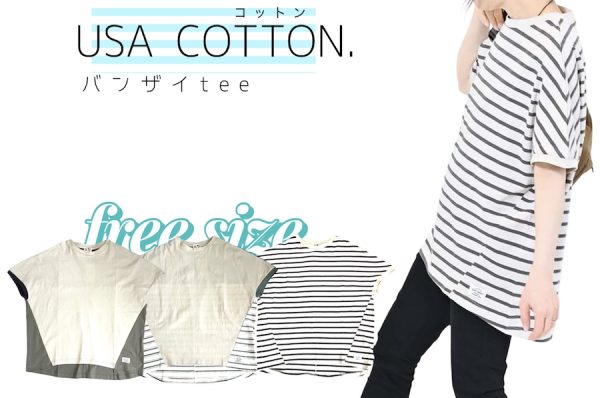 USACOTTON バンザイTシャツ