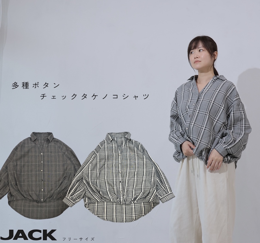 多種ボタン　チェックタケノコシャツ